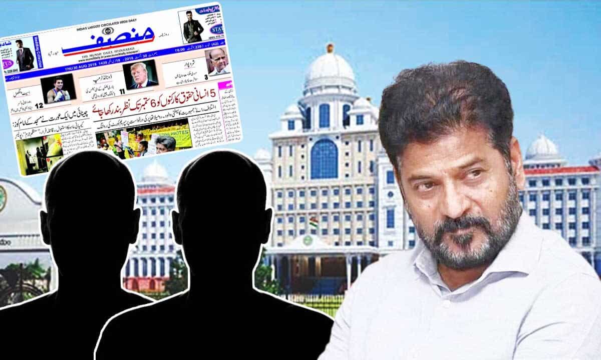 Why Did the Congress Govt Stop Ads for 'Mun­sif'? Presence of 'Mir Sadiq and Mir Jafar' in CM Office Alleged – A Blow to Press Freedom