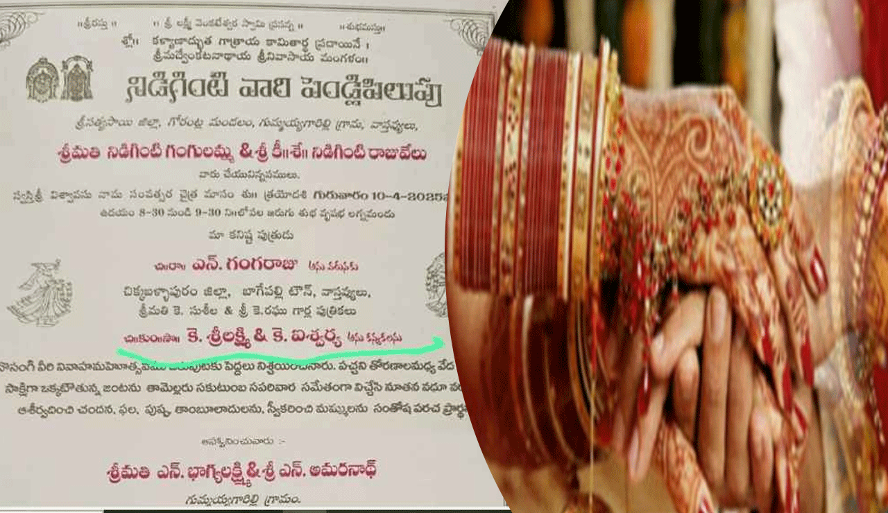 Two Brides, One Groom: Wedding Invitation from Andhra’s Sri Satya Sai District Goes Viral