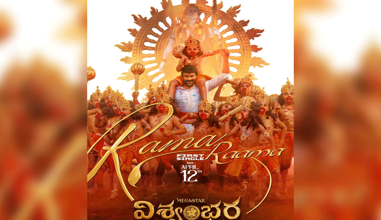 First Single 'Rama Rama' from 'Vishwambhara' to Release on April 12