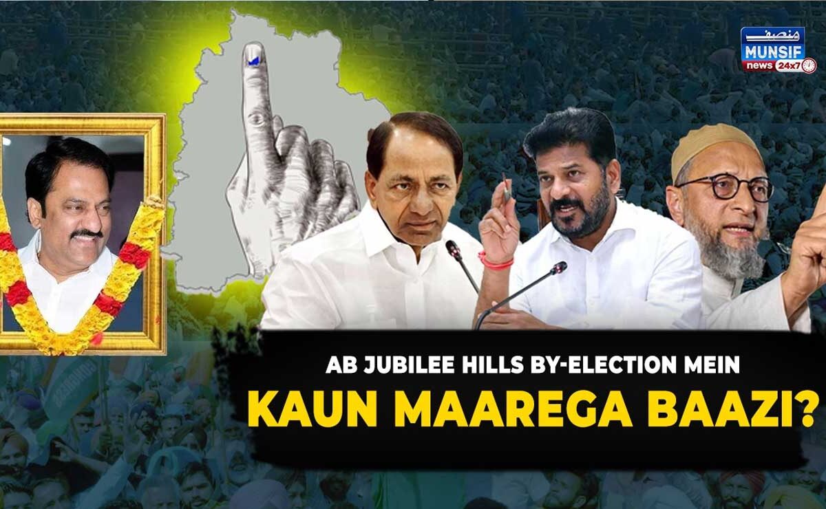 Telangana Politics Heats Up: Jubilee Hills By-Election Becomes New Battleground