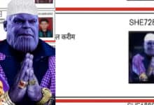 Marvel Villain Turns Indian Voter: Thanos Found in Malegaon Electoral List: Video