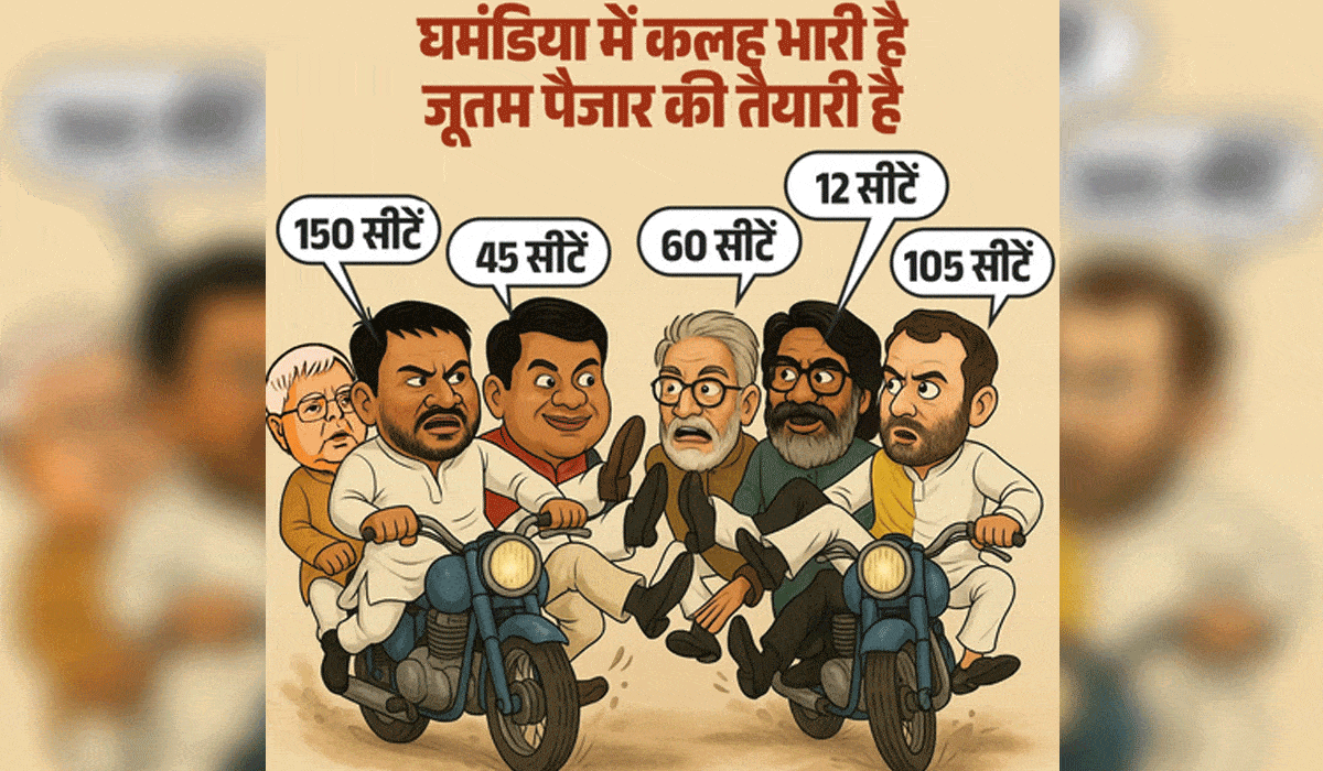 Discord within 'Ghamandiya' out in the open: Bihar BJP in poster jibe